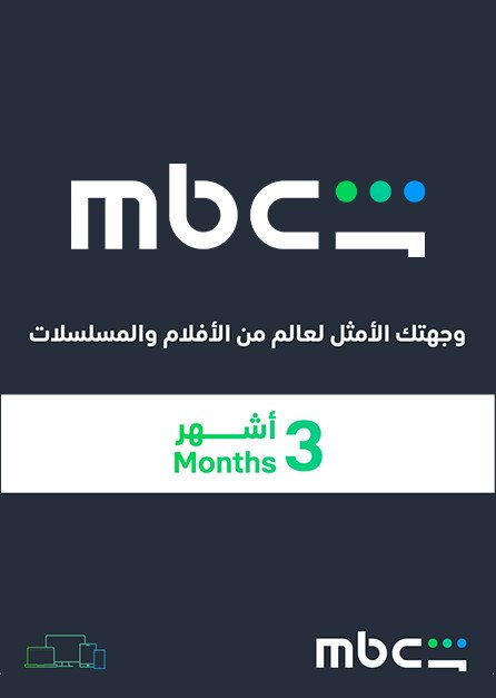 Shahid 3 Months Full